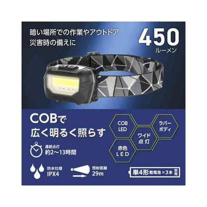 Ohm Electric COB Headlight 450 Lumens