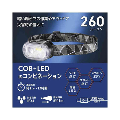 Ohm Electric Compact Rechargeable Headlight 260 Lumens