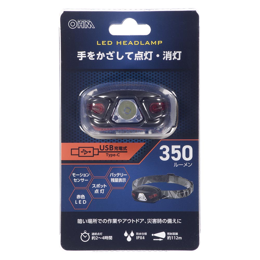 Ohm Electric Rechargeable LED Headlamp with Motion Sensor 350 Lumens