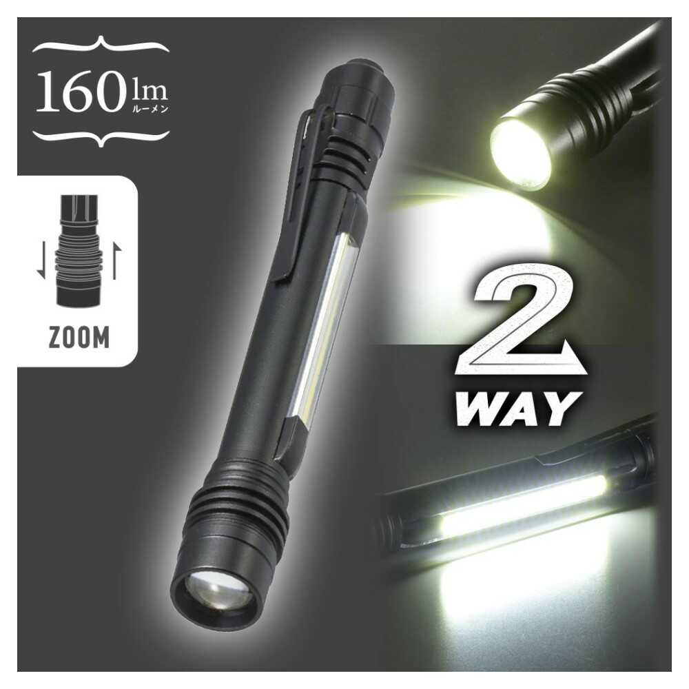 Ohm Electric 2WAY Pen Light 160 Lumens LHA-PZ16A7