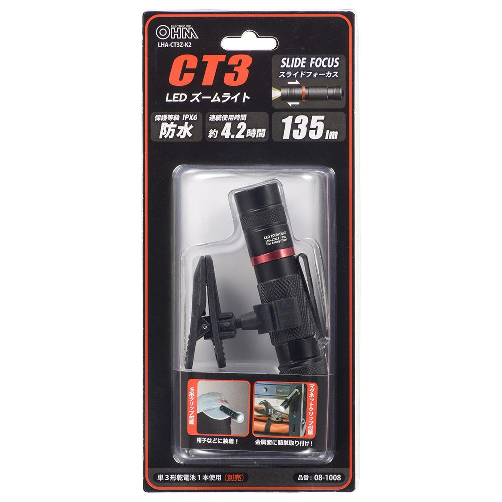 Ohm Electric Waterproof LED Zoom Light CT3