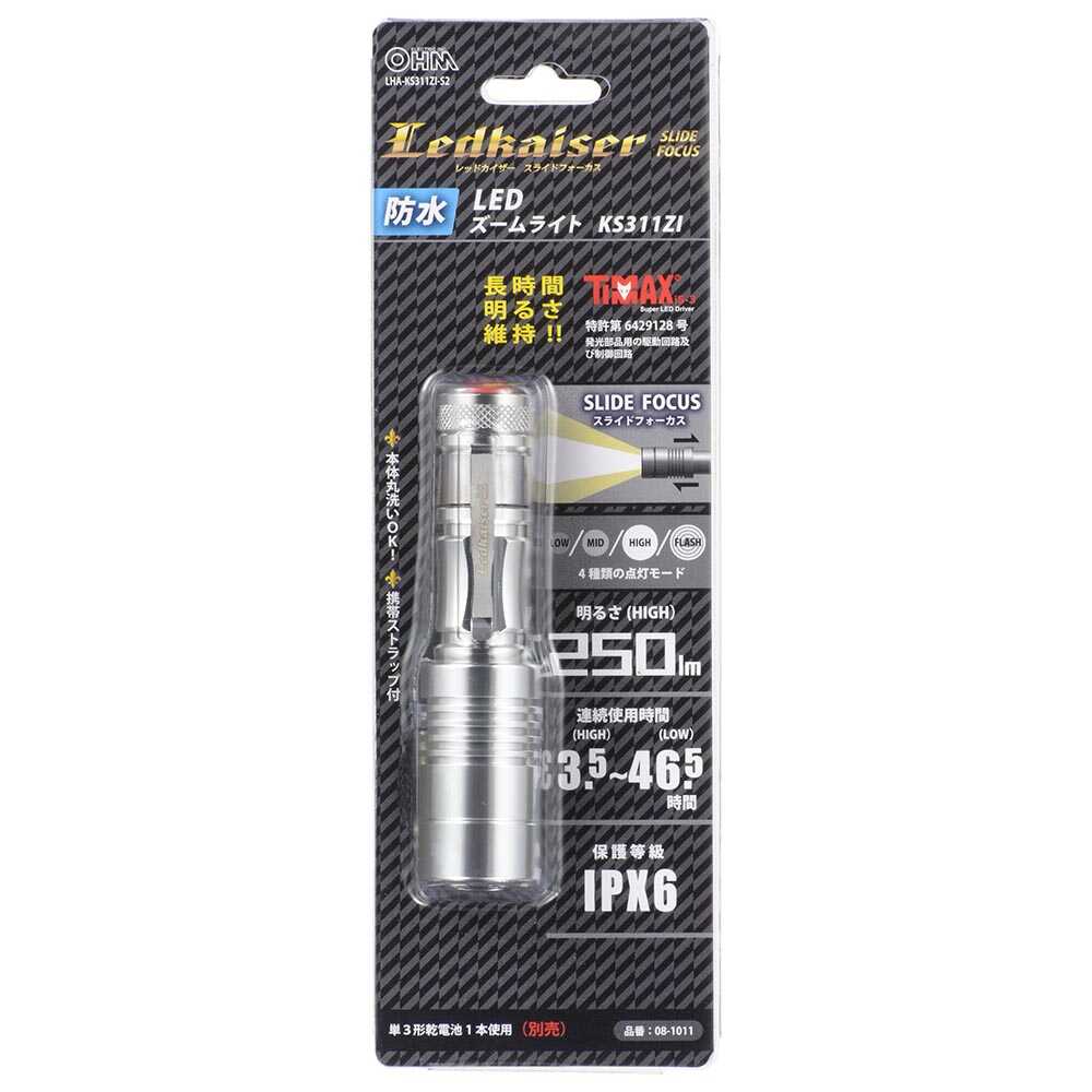 Ohm Electric Waterproof LED Zoom Light 250 Lumens LHA-KS311ZI-S2