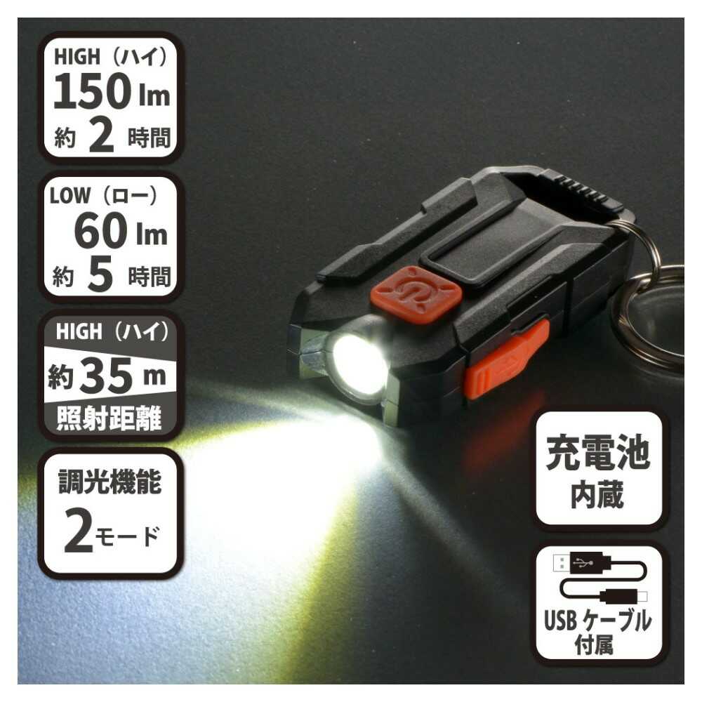 Ohm Electric USB Rechargeable LED Key Light KH-MR-150-K