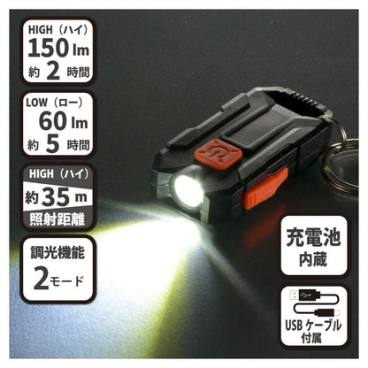 Ohm Electric USB Rechargeable LED Key Light KH-MR-150-K