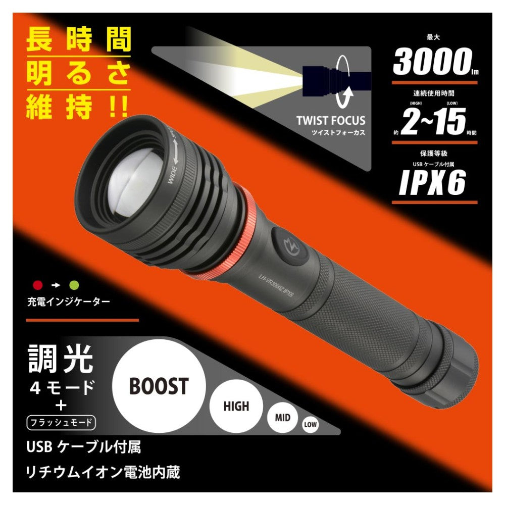 Ohm Electric Rechargeable LED Flashlight