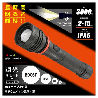 Ohm Electric Rechargeable LED Flashlight