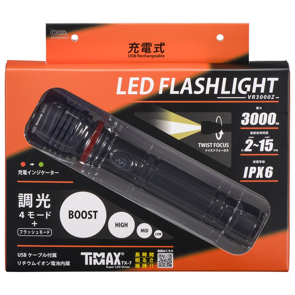 Ohm Electric Rechargeable LED Flashlight