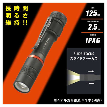Ohm Electric LED Flashlight 125 Lumens LH-VB01Z-K