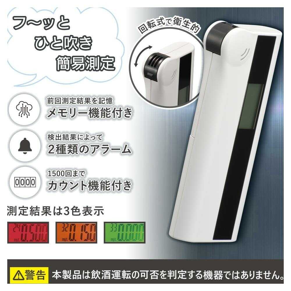 Ohm Electric Alcohol Tester