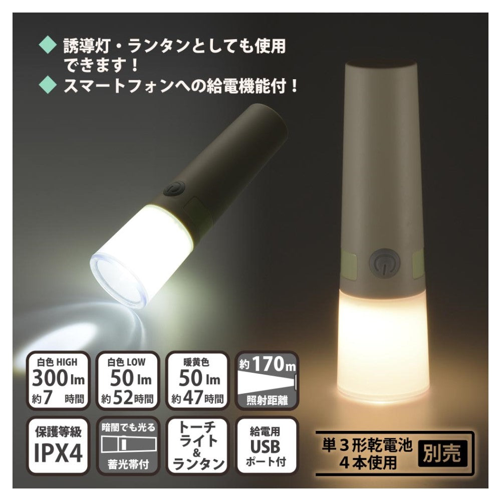 Ohm Electric LED Torch Light & Lantern 300 Lumens (1 Unit)