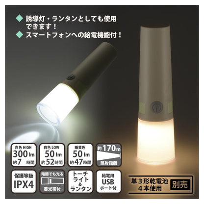 Ohm Electric LED Torch Light & Lantern 300 Lumens (1 Unit)