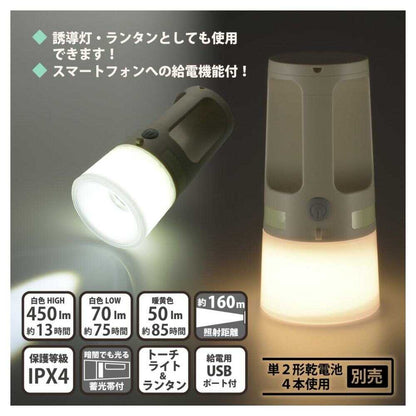 Ohm Electric LED Torch Light & Lantern 450 Lumens