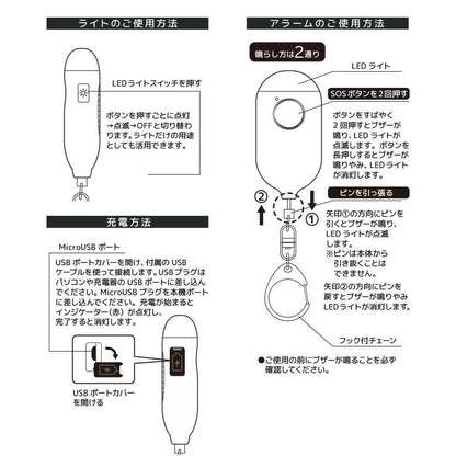 Ohm Electric LED Mini Light with Security Alarm Rechargeable