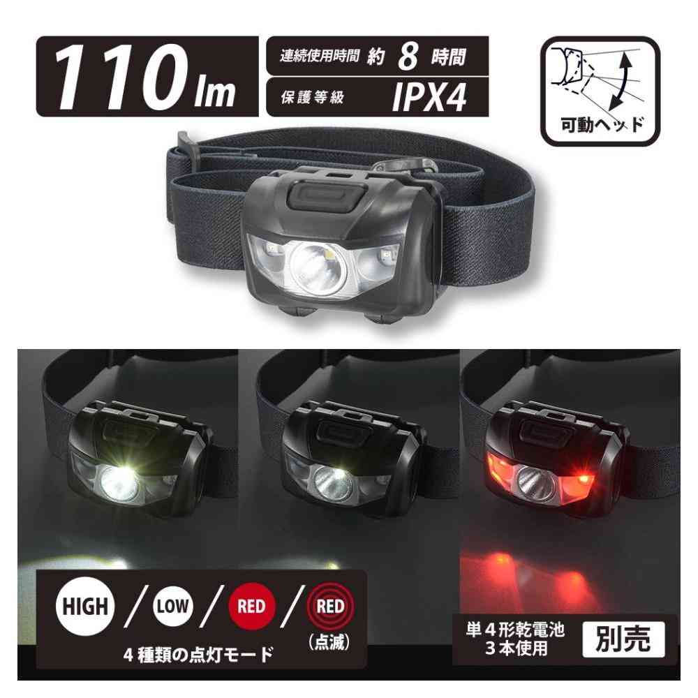 Ohm Electric LED Headlamp (110 Lumens)