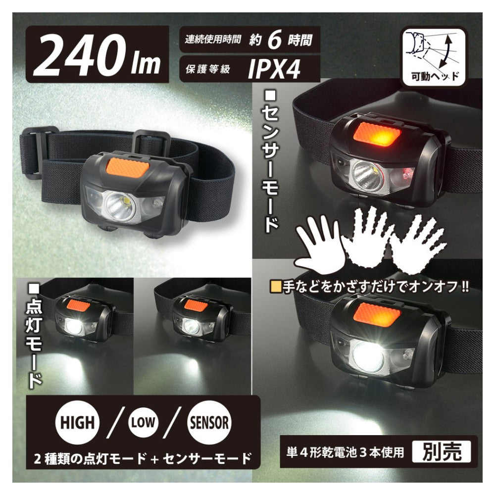 Ohm Electric LED Headlight Sensor Red 240 Lumens