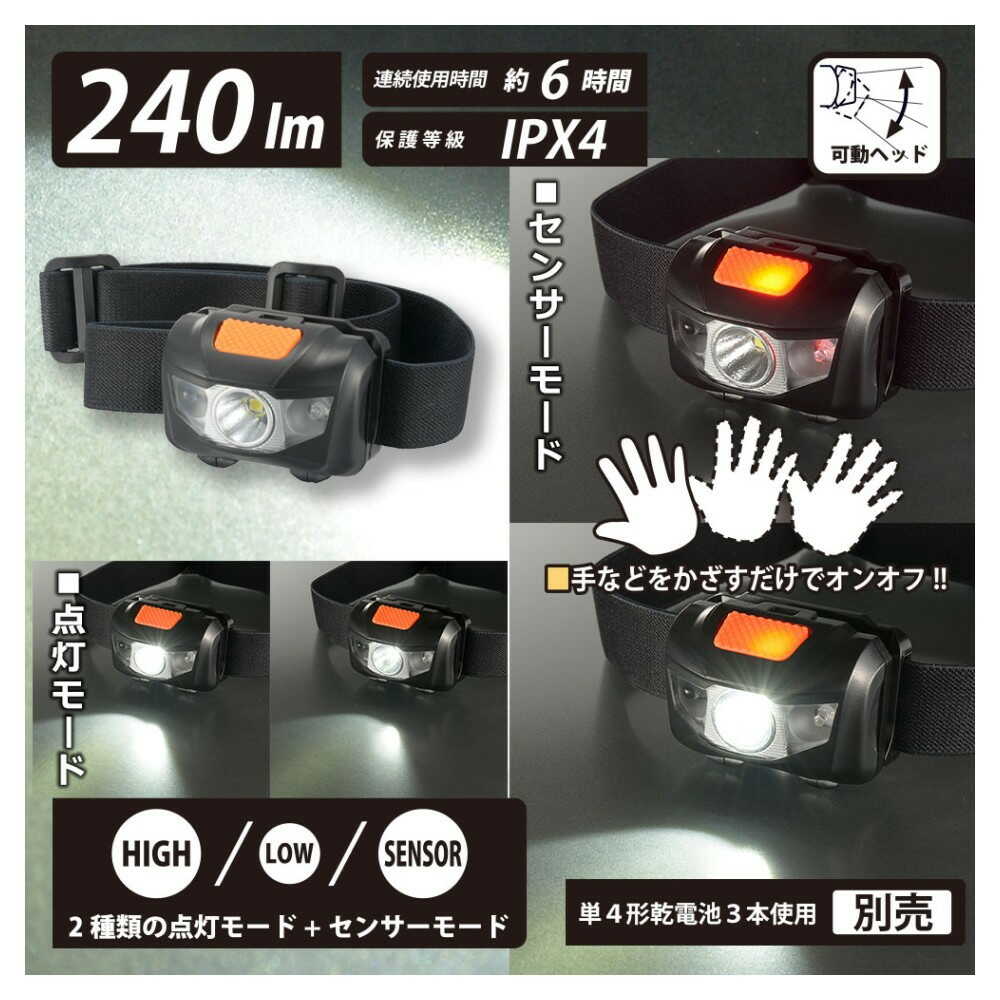 Ohm Electric LED Headlight Sensor Red 240 Lumens