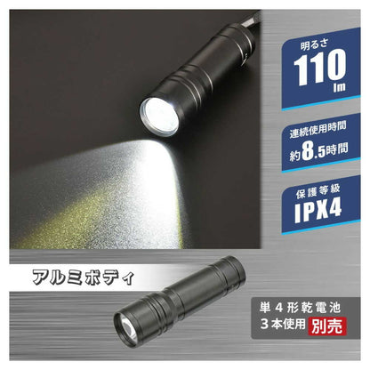 Ohm Electric LED Light Pure Beam 110 Lumens