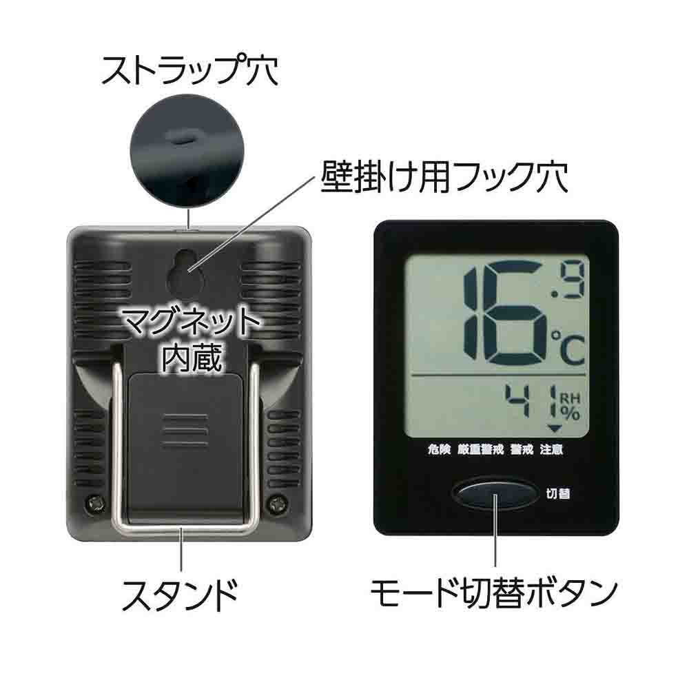 Ohm Electric Easy-to-Read Thermo-Hygrometer with Health Support Function