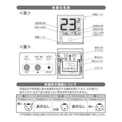 Ohm Electric Easy-to-Read Thermo-Hygrometer with Comfort Display & Clock