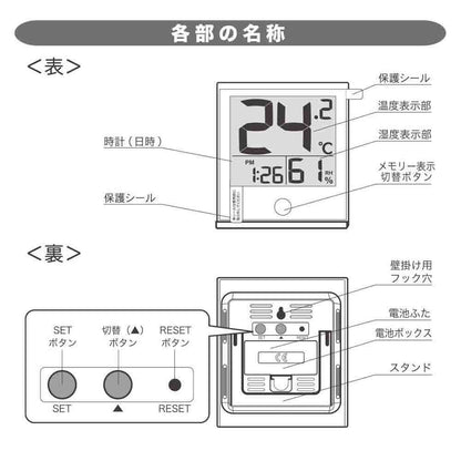 Ohm Electric Easy-to-Read Thermo-Hygrometer with Clock Function