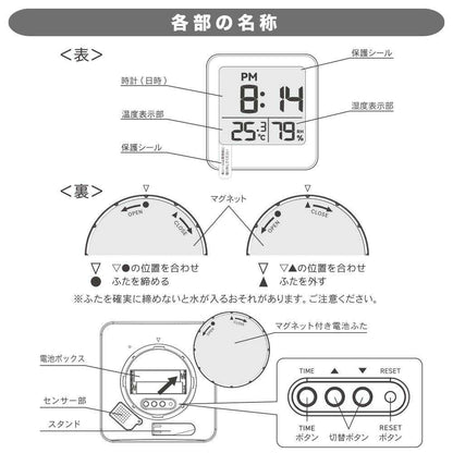 Ohm Electric Bath Clock & Hygrometer