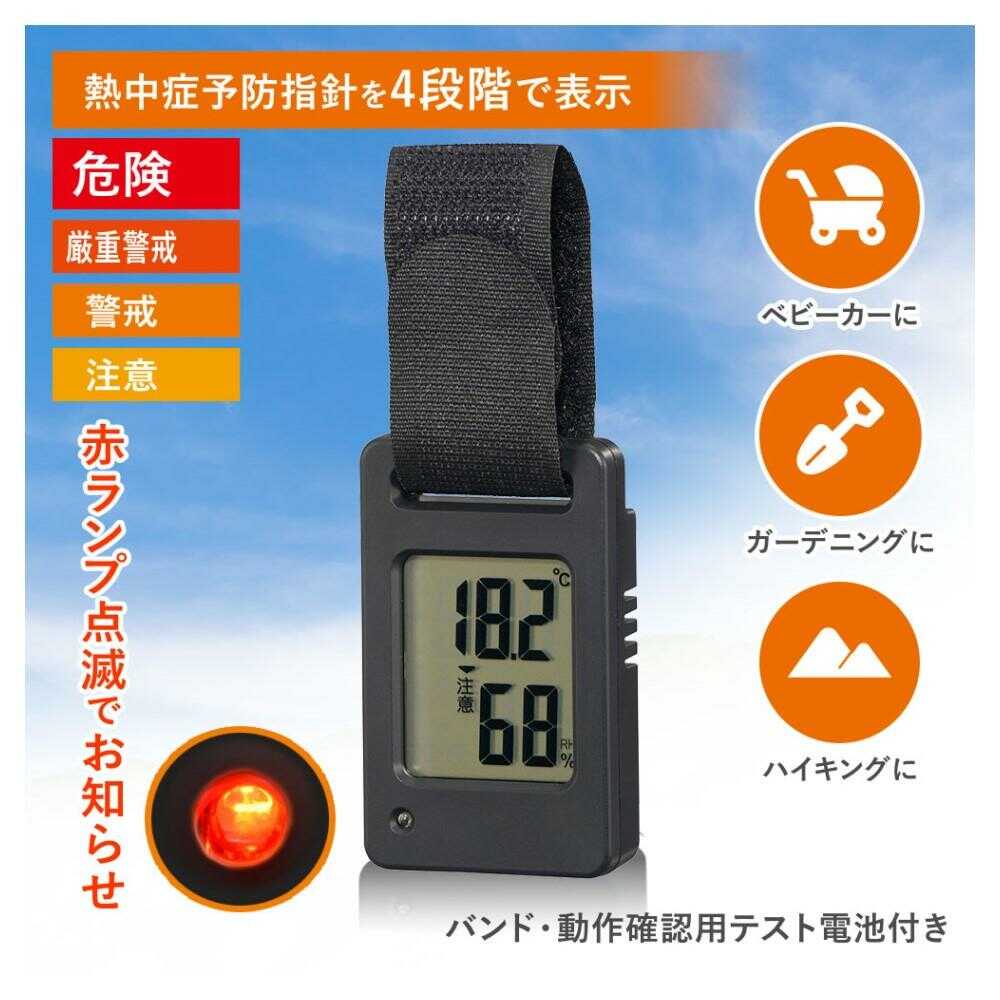 Ohm Electric Portable Digital Thermo-Hygrometer