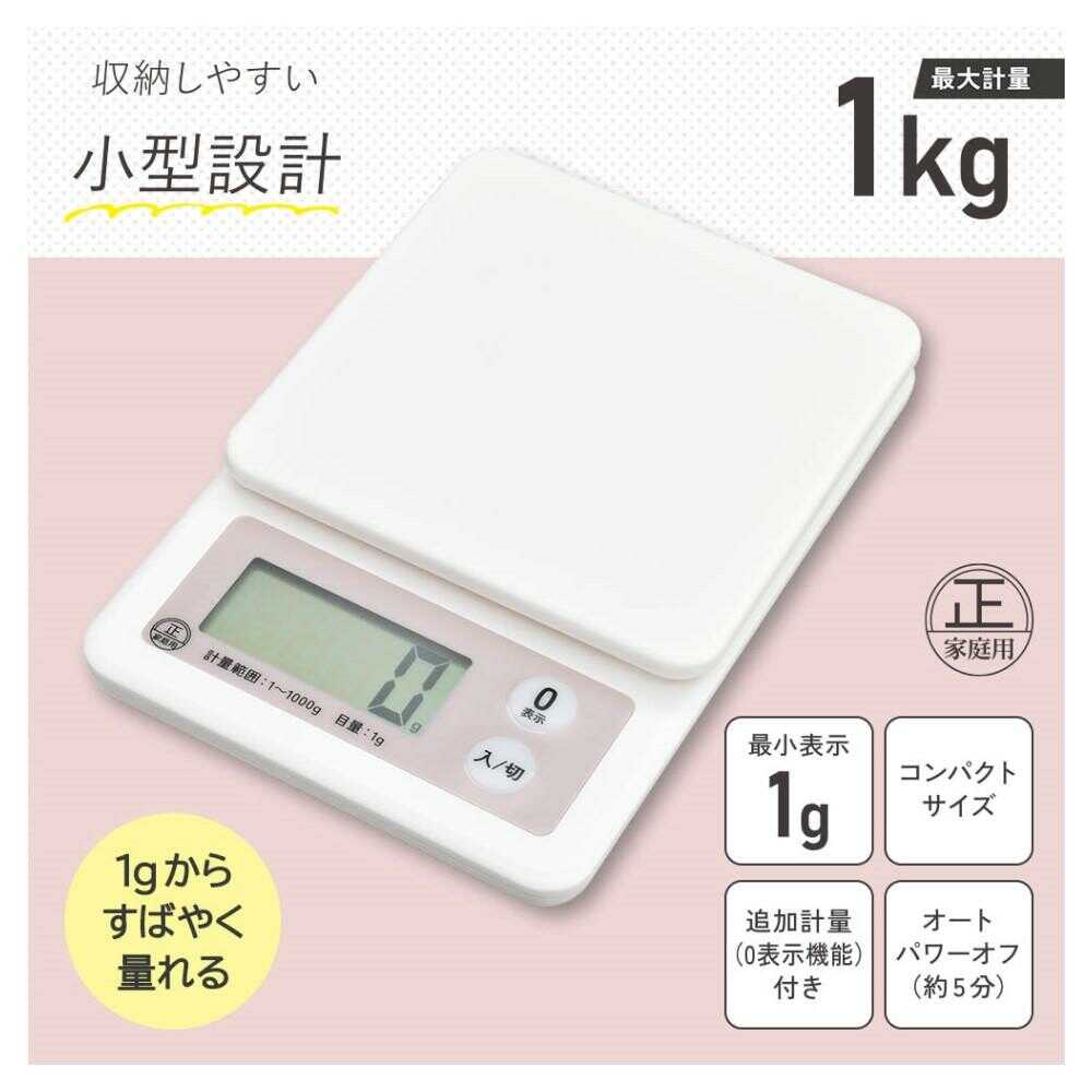 Ohm Electric Cooking Scale 1kg