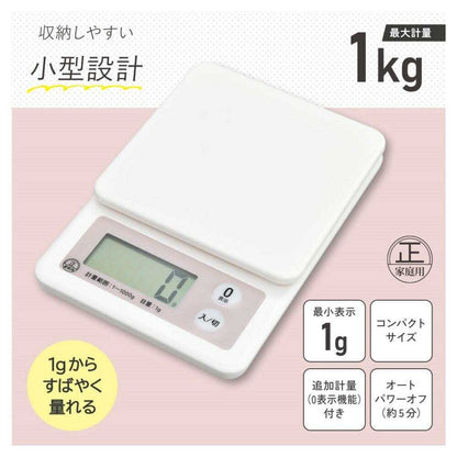 Ohm Electric Cooking Scale 1kg