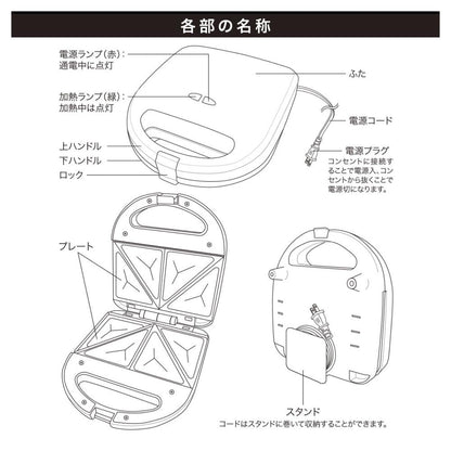 Ohm Electric Hot Sandwich Maker