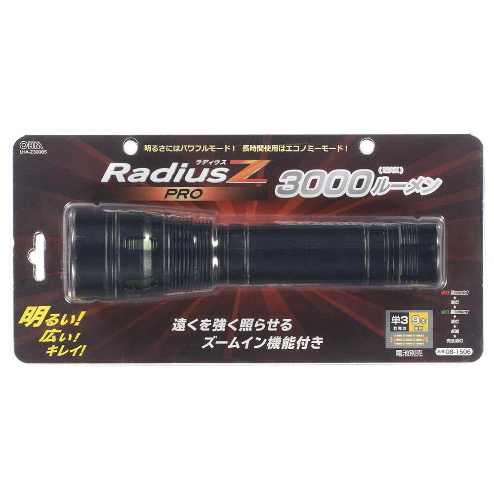 Ohm Electric LED Zoom Light Radius Z Pro 3000 Lumens