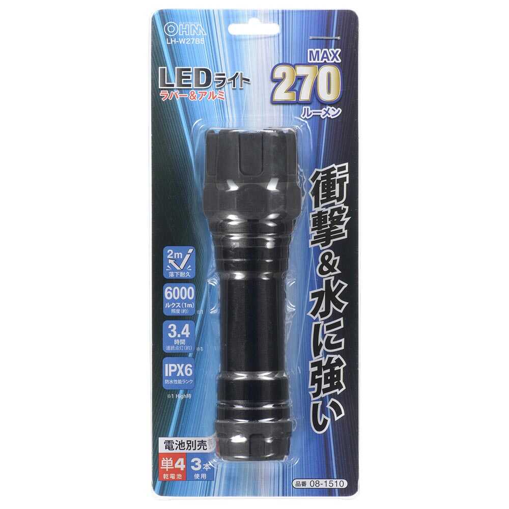 Ohm Electric Waterproof LED Light Rubber & Aluminum 270 Lumens