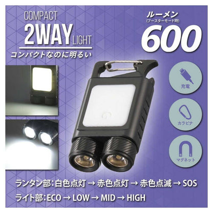 Ohm Electric Compact 2WAY 600 Lumens