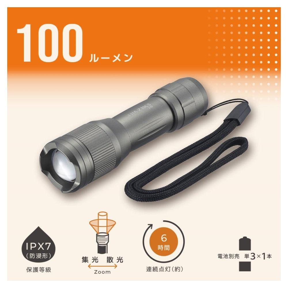 Ohm Electric LED Zoom Light 100 Lumens (1 Unit)