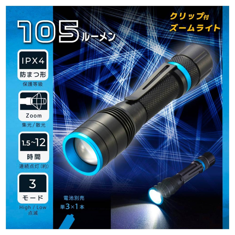 Ohm Electric Clip-On Zoom Light