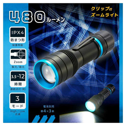 Ohm Electric Clip-On Zoom Light LHA-PZ48A7