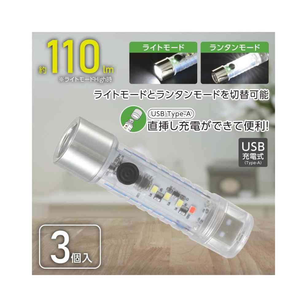 Ohm Electric LED Skeleton Light Rechargeable 3 Pieces