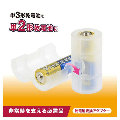 Ohm Electric Battery Conversion Adapter BT-A0302-2P