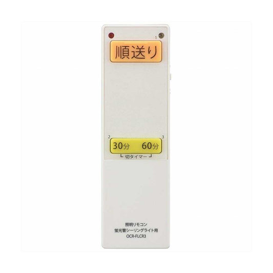 Ohm Electric Fluorescent Ceiling Light Remote Control