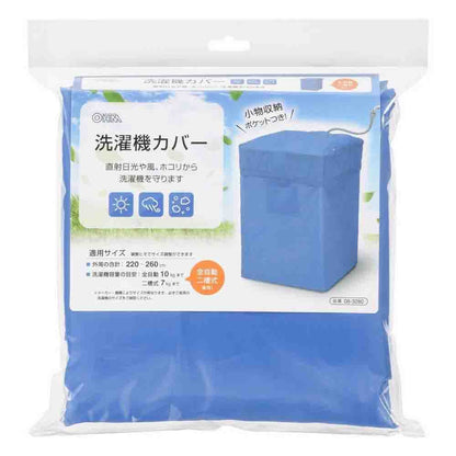 Ohm Electric Washing Machine Cover Compatible with Fully Automatic and Twin Tub