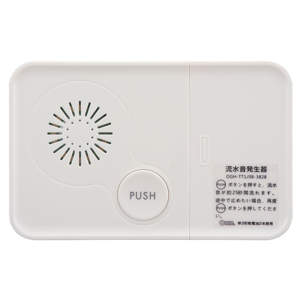 Ohm Electric Flow Sound Generator Push Button Type