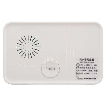 Ohm Electric Flow Sound Generator Push Button Type