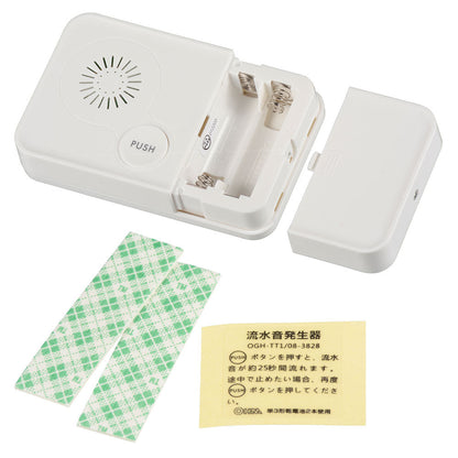 Ohm Electric Flow Sound Generator Push Button Type