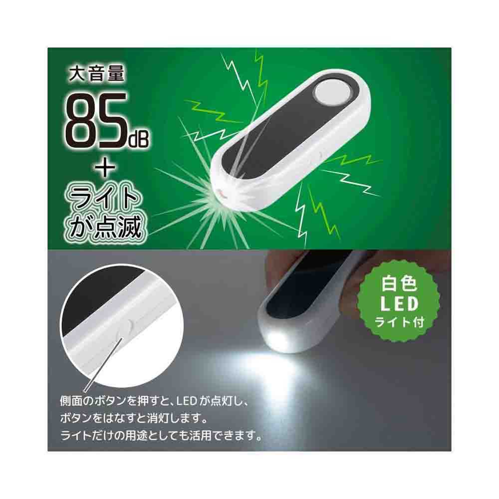 Ohm Electric Loud Security Buzzer with Carabiner and LED Light