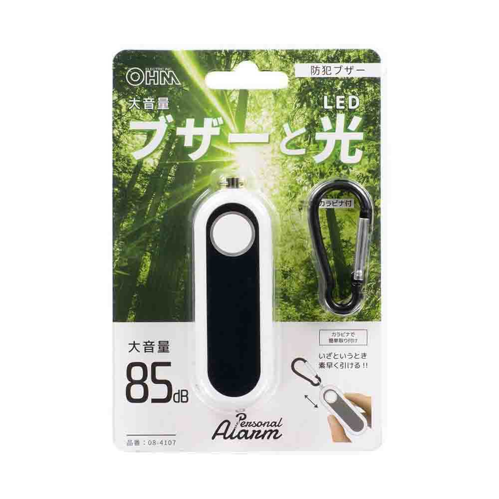 Ohm Electric Loud Security Buzzer with Carabiner and LED Light