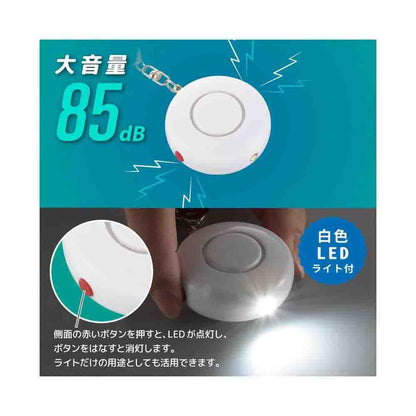Ohm Electric Security Buzzer with White LED Light and Loud Volume