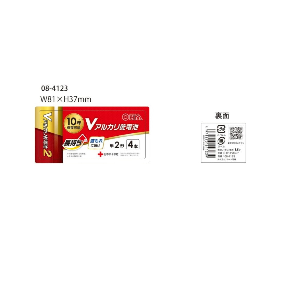 Ohm Electric V Alkaline Batteries Size D