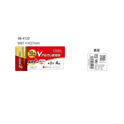 Ohm Electric V Alkaline Batteries Size D