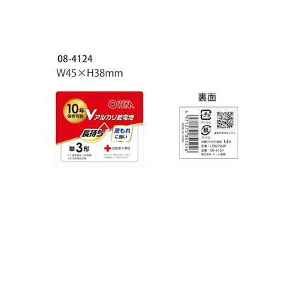 Ohm Electric V Alkaline Batteries AA 4-Pack