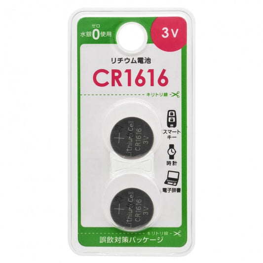Ohm Electric Lithium Battery CR1616 (2 Pack)