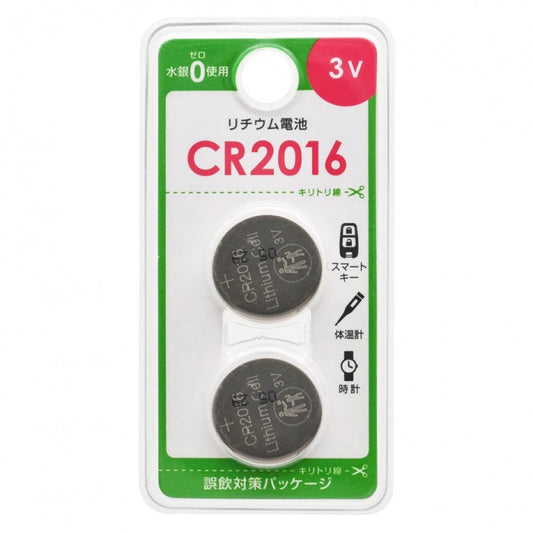 Ohm Electric Lithium Battery CR2016 (2 Pack)